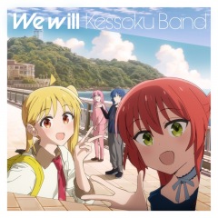 【急上昇ワード】結束バンド、豪華アーティスト楽曲提供のEP「We will」先行配信リリース