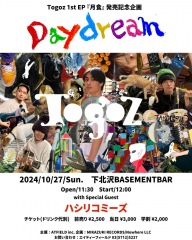 Togoz、初の自主企画〈Daydream〉ゲストにハシリコミーズ