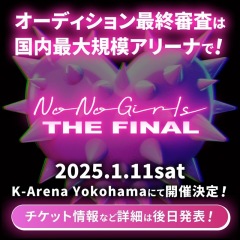 BMSG×ちゃんみな、オーディション最終審査をKアリーナ横浜で開催