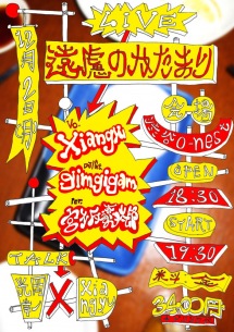 xiangyu、七尾旅人を迎えた新曲「ピースオブケイク」リリース&ラジオにて生歌唱