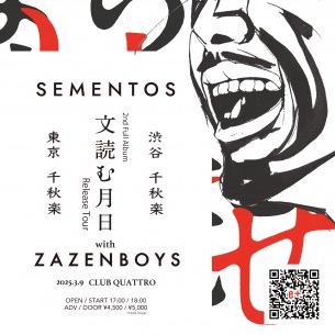 渋谷CLUB QUATTROにて開催されるSEMENTOS 2nd ALリリースツアー・ファイナルにZAZEN BOYSの出演が決定