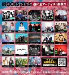 〈I ROCKS 2025〉最終発表にグドモ、忘れら6組