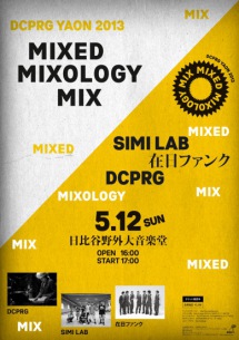 DCPRG主催の野音イベントにSIMI LAB、在日ファンク