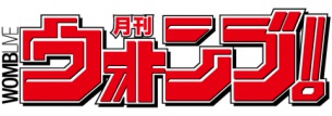 定期イベント〈月刊ウォンブ〉にWedance、鬼の右腕、チムニィら