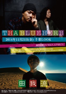 11月の〈マイセルフ,ユアセルフ〉にTHA BLUE HERB、田我流ら出演