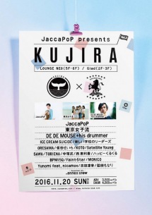 LOUNGE NEO14周年×JaccaPoP主催〈KUJIRA〉、DE DE MOUSE、TORIENA、女子流、吉田凜音ら出演