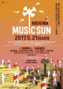 〈柏MUSIC SUN 2017〉第一弾で金木和也、寺岡呼人、nano.RIPEら8組決定