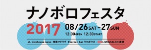 〈ナノボロフェスタ〉第1弾でギリシャラブ、おとぼけビ～バ～、B玉、バレーボウイズ
ら16組決定