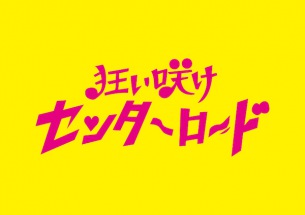 【メンバー募集】Dr.UsuiとNorが楽曲制作を手がけるアイドルが始動!! オーディションを開催