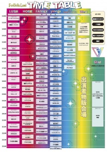 〈フェスボルタランド〉"地獄"のタイム・テーブル公開！最終発表で里咲りさ＆ロマン優光ら追加、KOTOはワンマンごと参戦