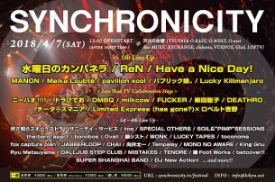 〈SYNCHRONICITY'18〉第5弾で水曜日のカンパネラ、柴田聡子、Limited Express (has gone?)×ロベルト吉野、DMBQら17組決定