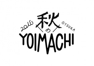 〈秋のYOIMACHI〉11月4日開催！第1弾でHINTO、imai、羊文学、KOTO、絶叫する60度ら