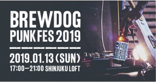 クラフトビール飲み放題の音楽フェス 〈BrewDog PUNK FES 2019〉タイムテーブル決定