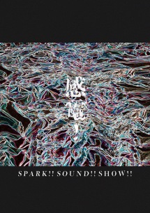 SPARK!!SOUND!!SHOW!!新曲「感電！」のMV公開、会場限定シングルの詳細も解禁