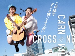 〈CROSSING CARNIVAL'19〉出演アーティスト第6弾発表、フィッシュマンズ・トリビュート企画の追加ゲスト決定