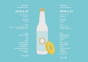 ALPS4周年イベントが今週末・京都、来週末・東京にて開催決定