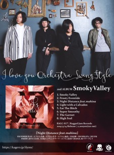 ilyoss、ニュー・アルバムからタイトル曲「Smoky Valley」MV公開