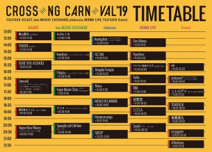 〈CROSSING CARNIVAL'19〉コラボ企画第2弾で蓮沼執太フィル×高野寛、EMC×ホムカミら決定