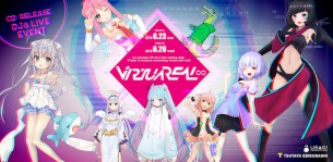 VTuberオリジナル楽曲CDアルバム『VirtuaREAL.00』が6月23日に発売、AZKi、somuniaなど8組が参加決定