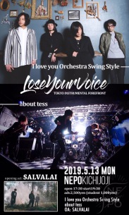 NEPOで新インストイベント〈Lose Your Voice〉開催決定 第1回はilyoSS×about tess OAにSALVALAI