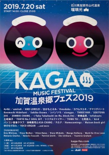 〈加賀温泉郷フェス2019〉第3弾アーティスト発表、さらに前夜祭、アフターパーティー出演アーティスト発表