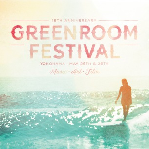 15周年を迎える日本最大級のサーフカルチャーフェスティバル〈GREENROOM FESTIVAL’19〉5月25日(土)・26日(日)開催