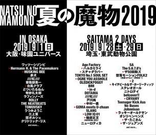 〈夏の魔物2019〉第2弾でスチャダラパー、in-d、OGRE YOU ASSHOLE、GOMA meets U-zhaan、2、キイチビール＆ザ・ホーリーティッツ、ザ50回転ズ、ザ・たこさんら決定