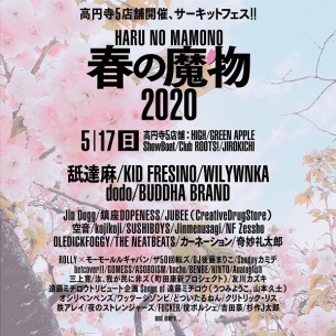 サーキットフェス〈春の魔物〉第4弾でWILYWNKA、dodo、JUBEE(CreativeDrugStore)追加決定