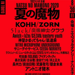 〈夏の魔物〉に長州力、武藤敬司、eastern youth 、GEZAN、Awich×kZm、古谷徹ら13組追加