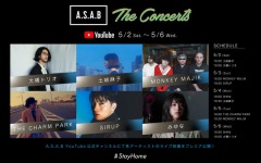 SIRUP、土岐麻子、THE CHARM PARKらA.S.A.B所属アーティストのライヴ映像が期間限定無料配信