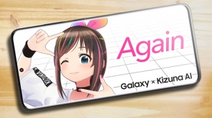 神宿 塩見きら、キズナアイがGalaxyとコラボしたMV「Again」に出演