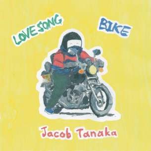 田中ヤコブ、ニュー・シングル「LOVE SONG / BIKE」を8/19に7インチ＆デジタル・リリース