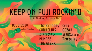 「KEEP ON FUJI ROCKIN’ II ～ On The Road To Naeba 2021 ～」タイムテーブル発表