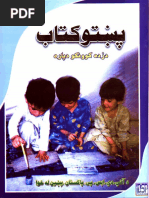 IDSP Litracy Book in Pashto Language