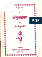 Guru Vakya (Guru Gita) - Datia Peeth