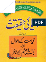 Dunya Ki Haqeeqat by Maulana Yousuf Ludhyanvi