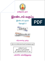 Standard - 2 Tamil