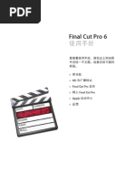 FinalCut Pro 6中文使用手册