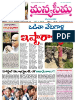 11-06-2013-Manyaseema Telugu Daily Newspaper, ONLINE DAILY TELUGU NEWS PAPER, The Heart & Soul of Andhra Pradesh