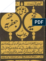 Tohfa-e-Hanfia Dar Jawab Tohfa-e-Jafria