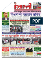 Zahid F Sarder Saddi - Bangladeshee Issue 20