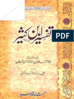 Tafseer Ibn-e-Kaseer - para 22