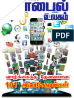 Mobile Ulagam September 2013