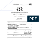 الترجمة القانونية بين النظرية والتطبيق محمد يوسف سوسن عبود PDF