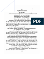 105444210 Shri Bala Tripura Sundari Triyakshari Mantra Sadhana Vidhi श्री बाला त्रिपुरासुन्दरी त्रियाक्षरि मन्त्र साधना विधि