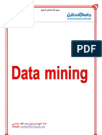  التنقيب عن البيانات Data Mining 