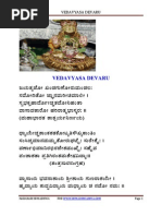 Vedavyasa Devaru