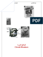 1 - Circuit Breakers