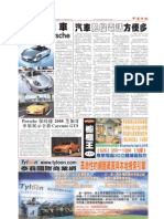 Chinesebiznews Epaper 12