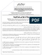 Supplication During Occultation of The 12th Imam (ATF)